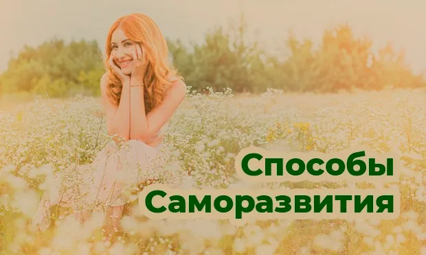 Борьба со стрессом. Способы саморазвития